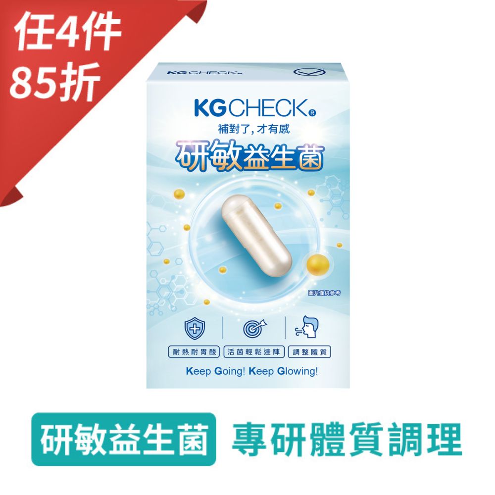 【聯華食品】研敏益生菌(30顆)