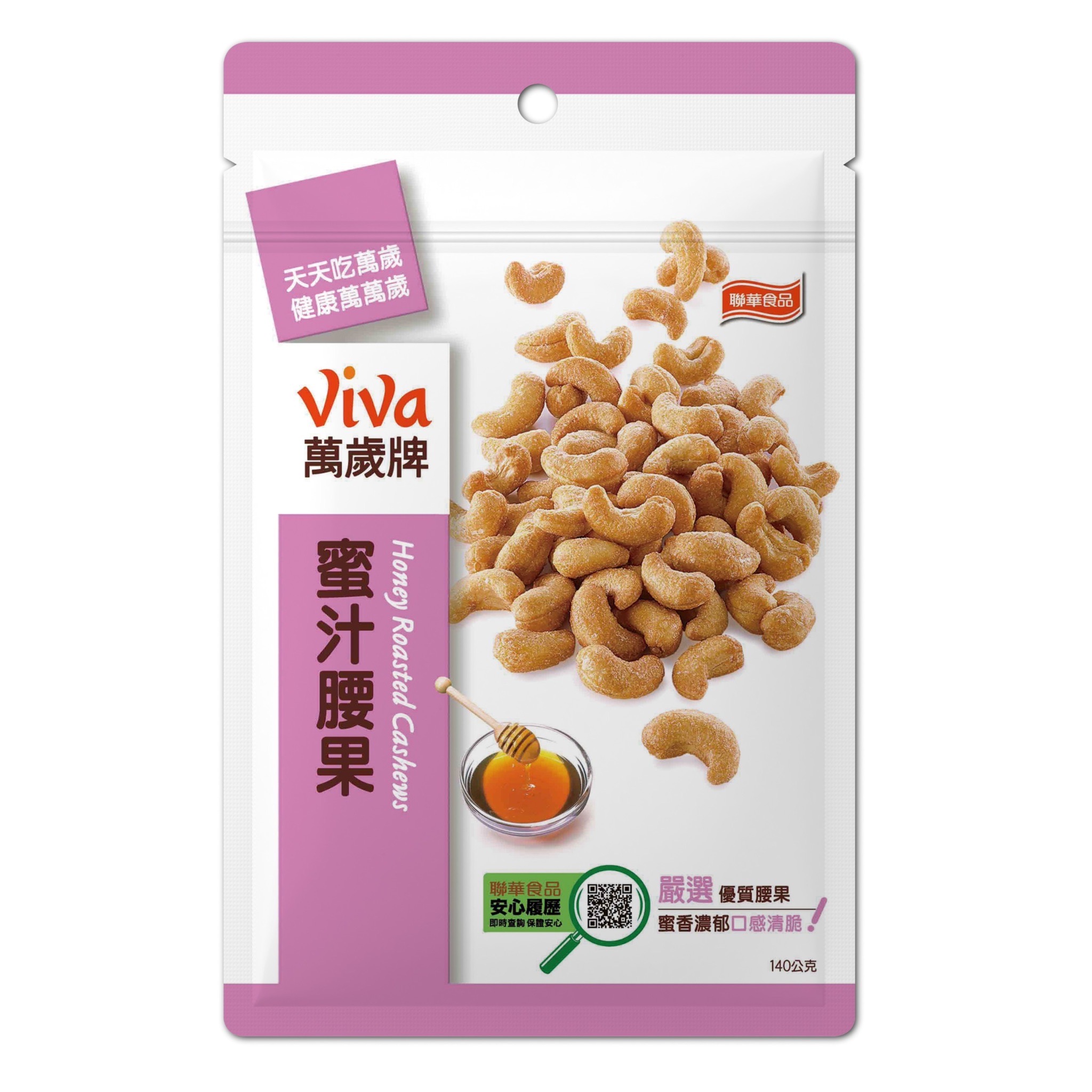 萬歲牌-蜜汁腰果(140g)