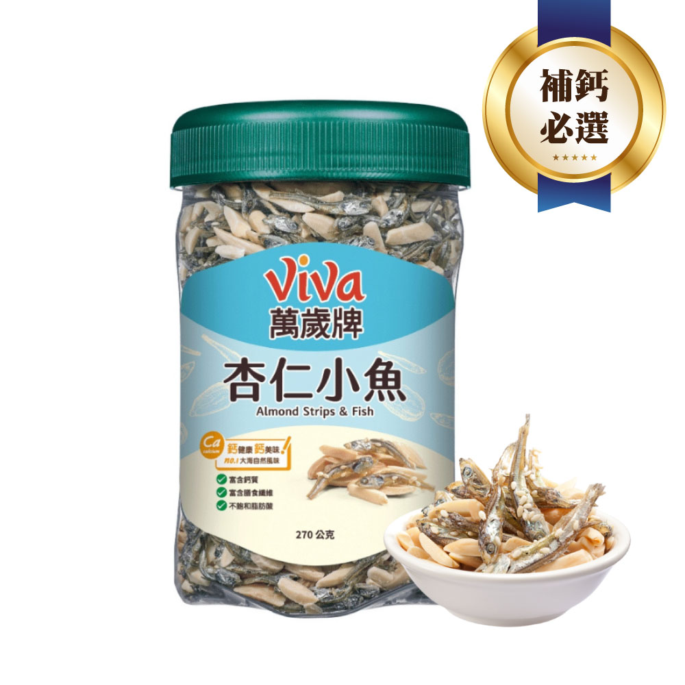 萬歲牌-杏仁小魚(270g)