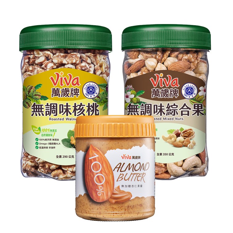 【超值3件組】無調味綜合果+無調味核桃+無加糖杏仁果醬