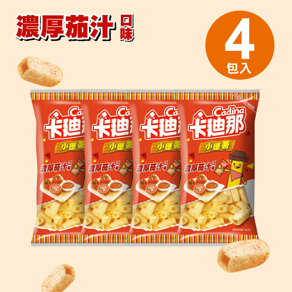 卡廸那-小德薯濃厚茄汁口味4包組