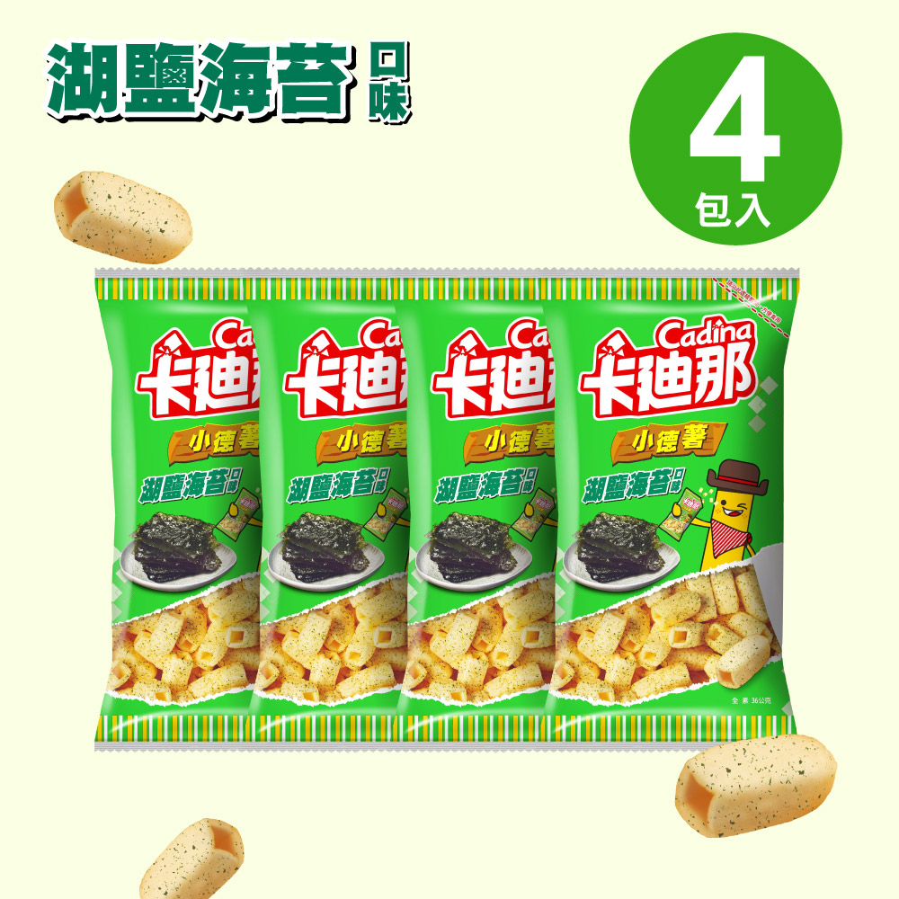 卡廸那-小德薯湖鹽海苔口味4包組