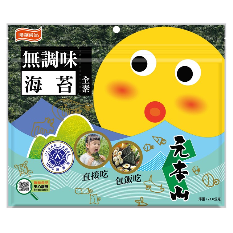 元本山-無調味對切海苔(18枚)