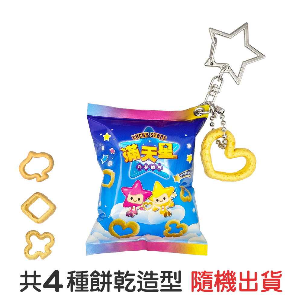 滿天星 icash 2.0