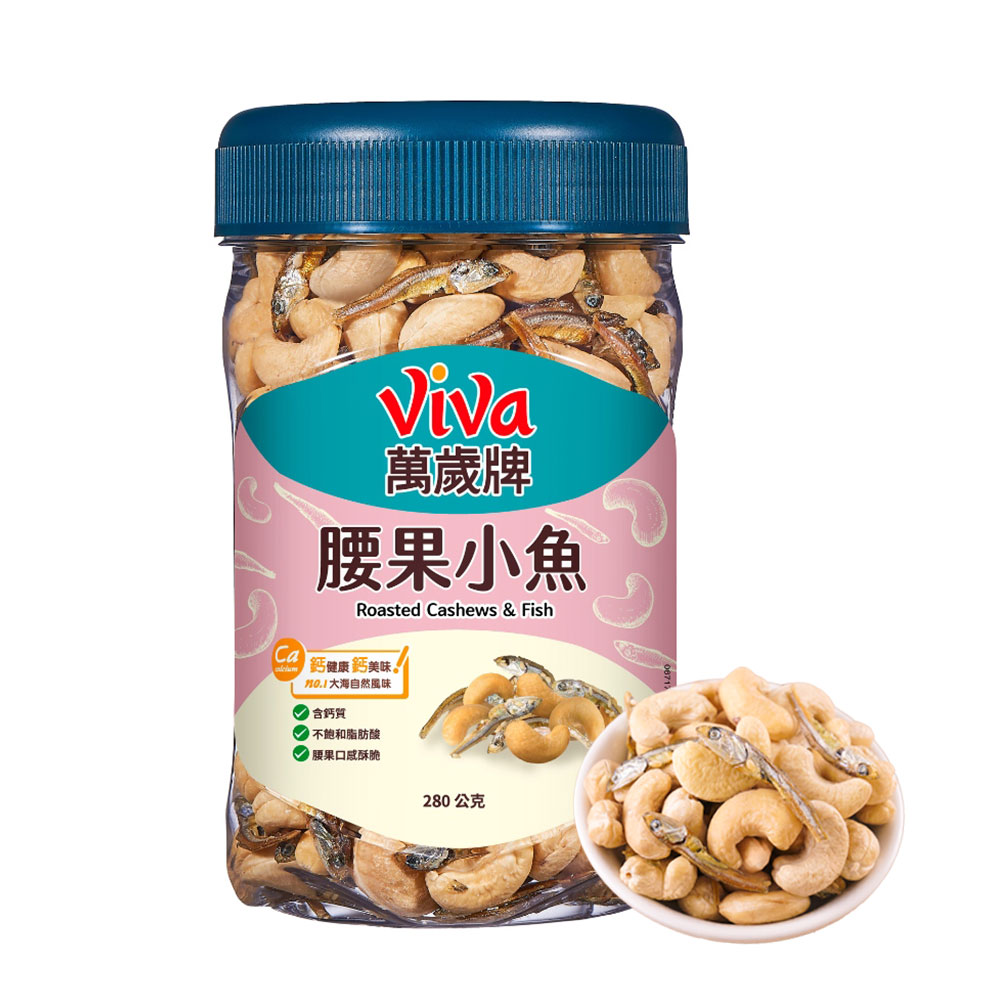 萬歲牌-腰果小魚(280g)