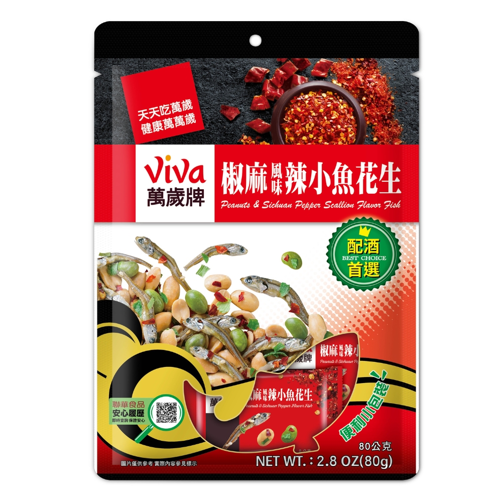萬歲牌-椒麻風味辣小魚花生隨手包(8gX10包)