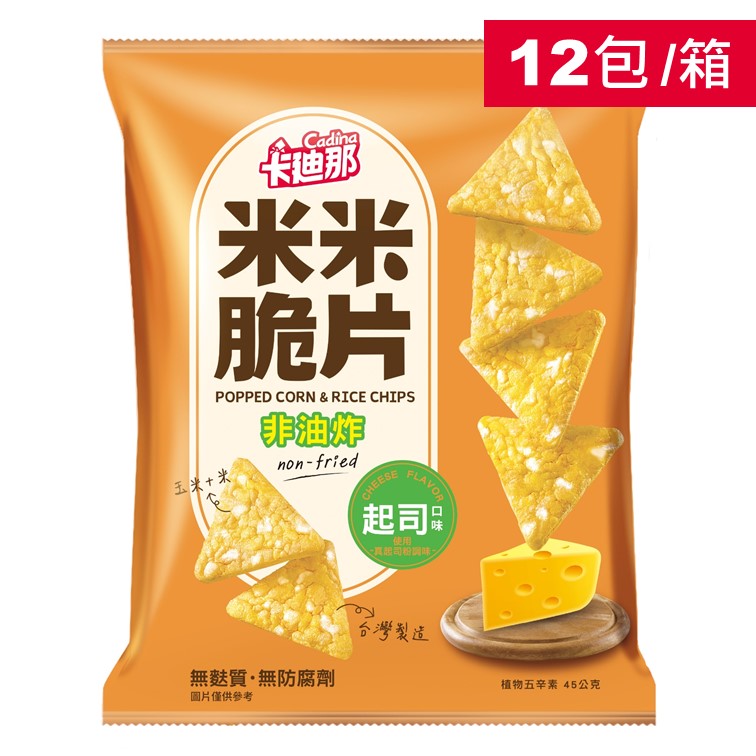 【12包組】卡廸那-米米脆片起司口味(45gX12包)