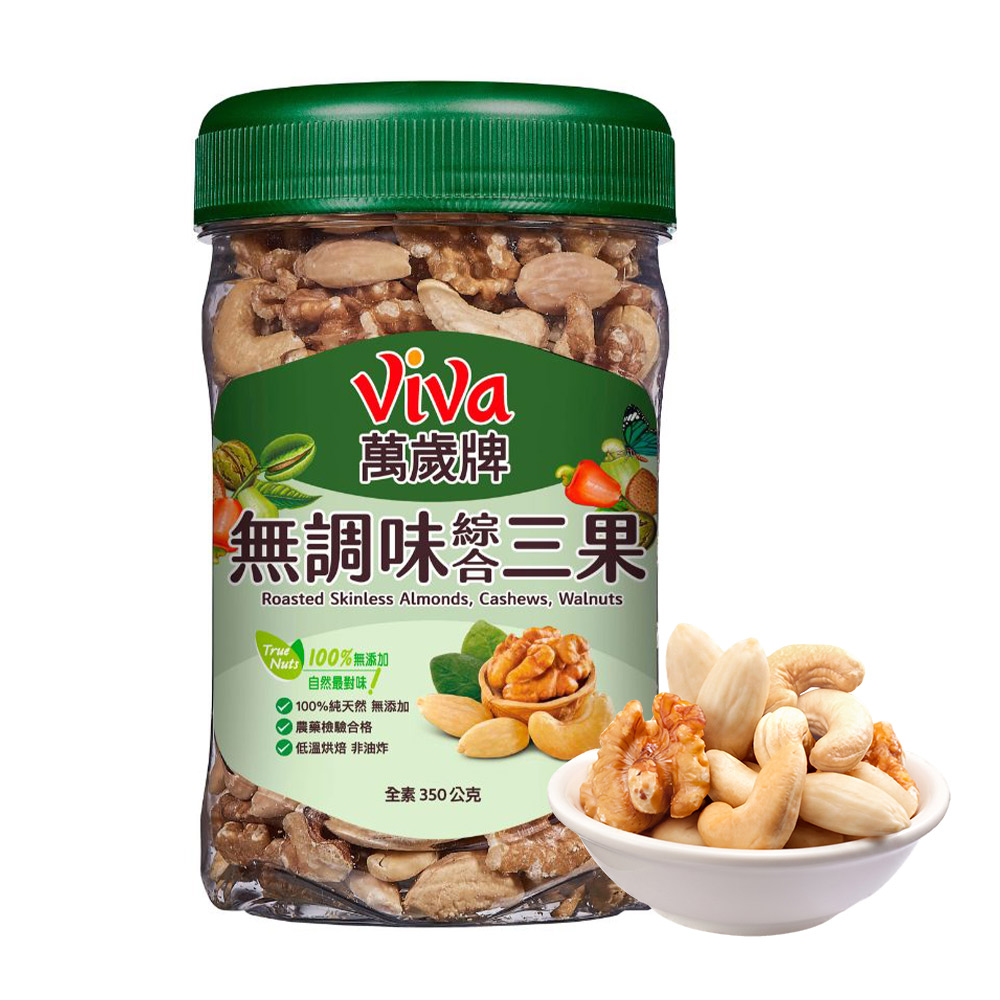 萬歲牌-無調味綜合三果(350g)
