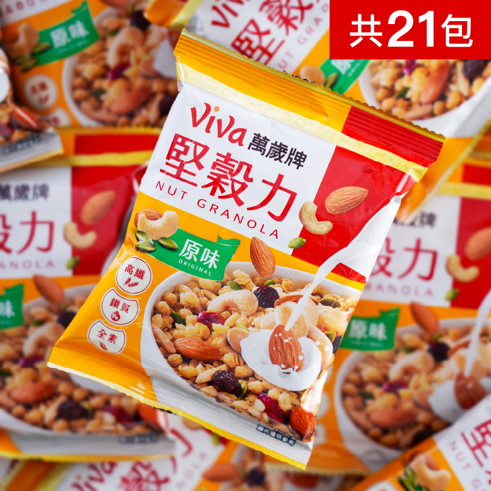 【3袋組】萬歲牌-堅穀力原味(共21包)