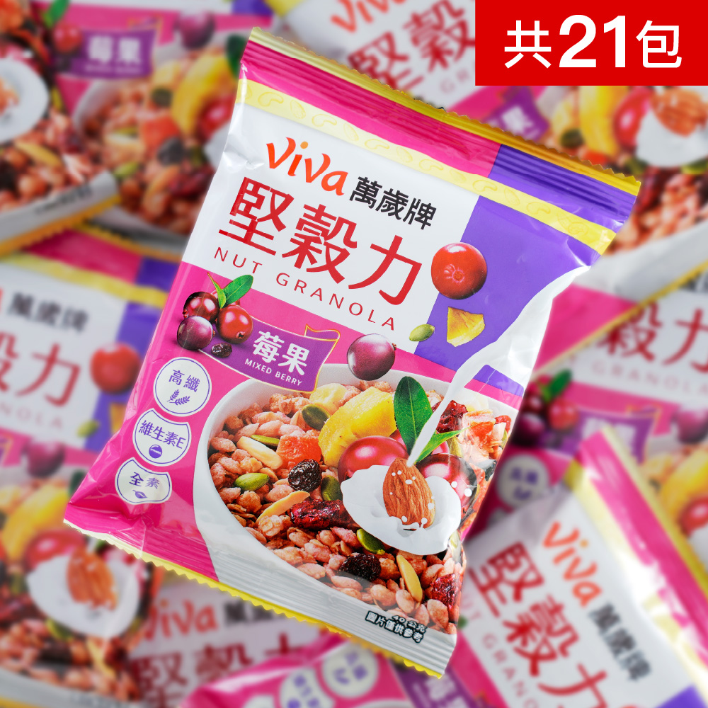 【3袋組】萬歲牌-堅穀力莓果口味(共21包)