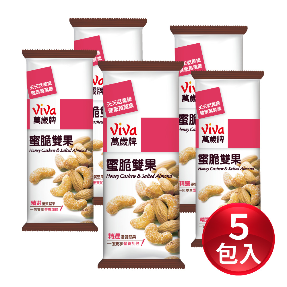 萬歲牌-蜜脆雙果隨手包(30gX5包)