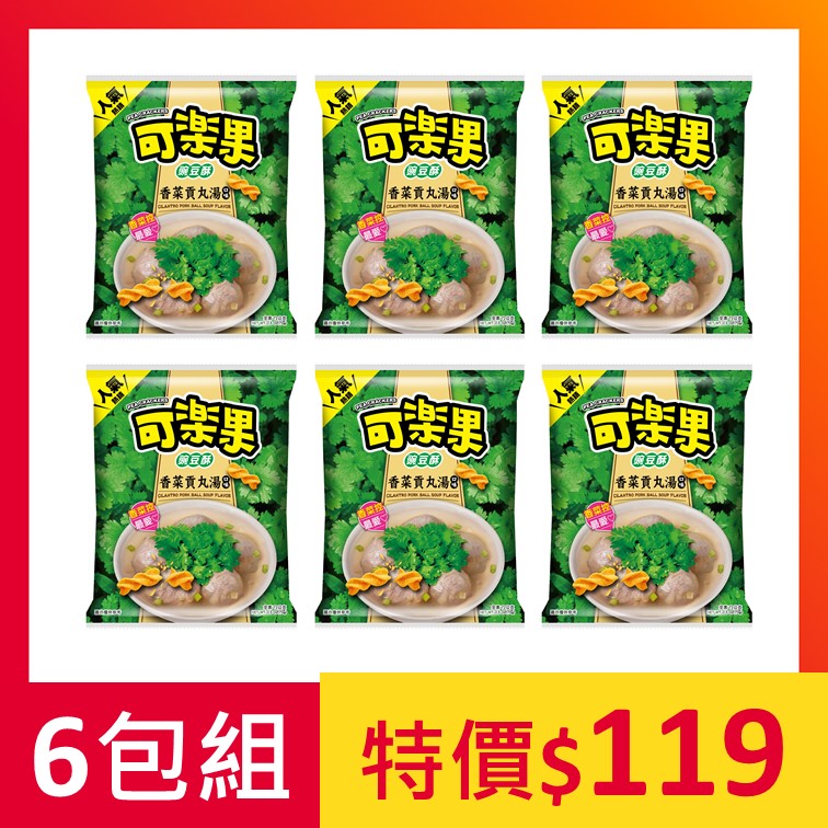 【6包組】可樂果-香菜貢丸湯口味(72gX6包)