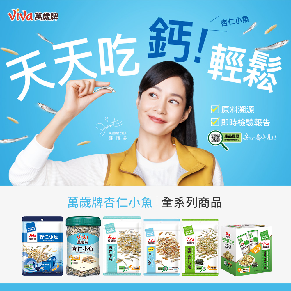[團購]萬歲牌-杏仁小魚隨手包(8gX10包),[團購],C83580010,[團購]萬歲牌-杏仁小魚隨手包(8gX10包),非素食,有效期限