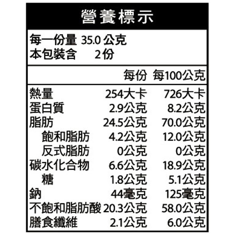 萬歲牌-夏威夷果(70g),★奶香果仁★酥脆可口,U01750001,萬歲牌-夏威夷果(70g),有效期限,全素