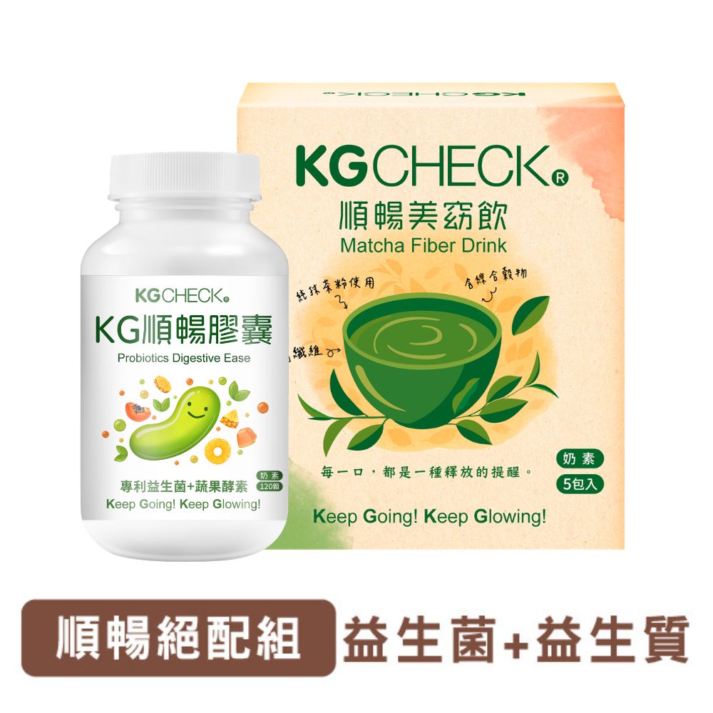 【吃出順暢】順暢益生菌酵素＋抹茶美窈飲