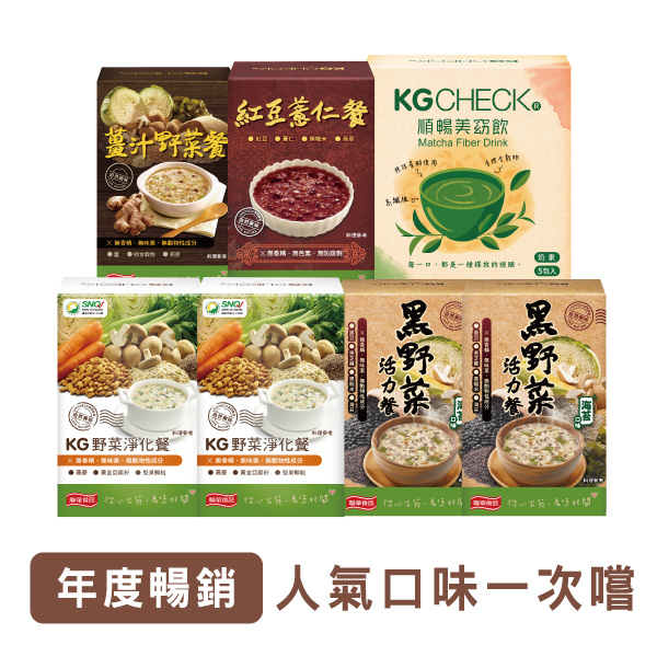 ★熱銷組合★飽足輕卡餐
