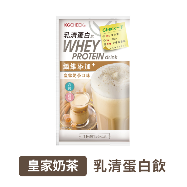乳清蛋白飲-皇家奶茶口味(43g)