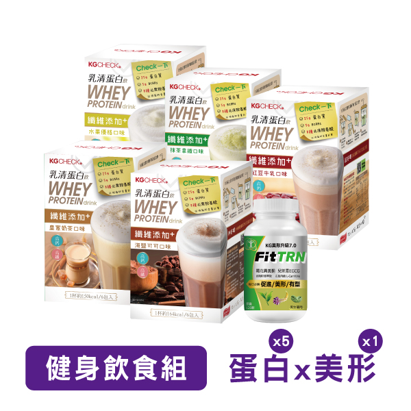 【30天飲控組】綜合口味蛋白飲5盒+美形TRN膠囊