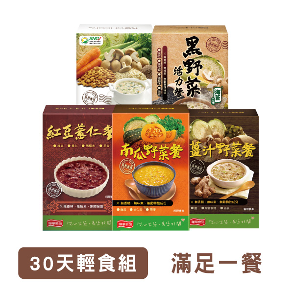【滿足一餐】綜合高纖燕麥餐(5盒組)