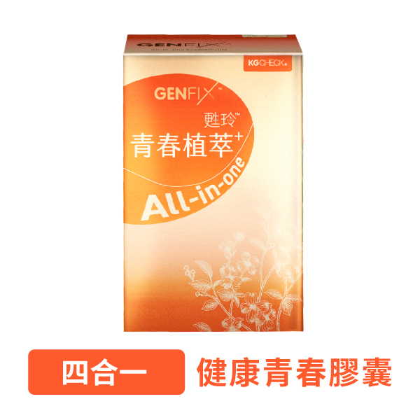 【四效合一】青春植萃-配方升級5.0