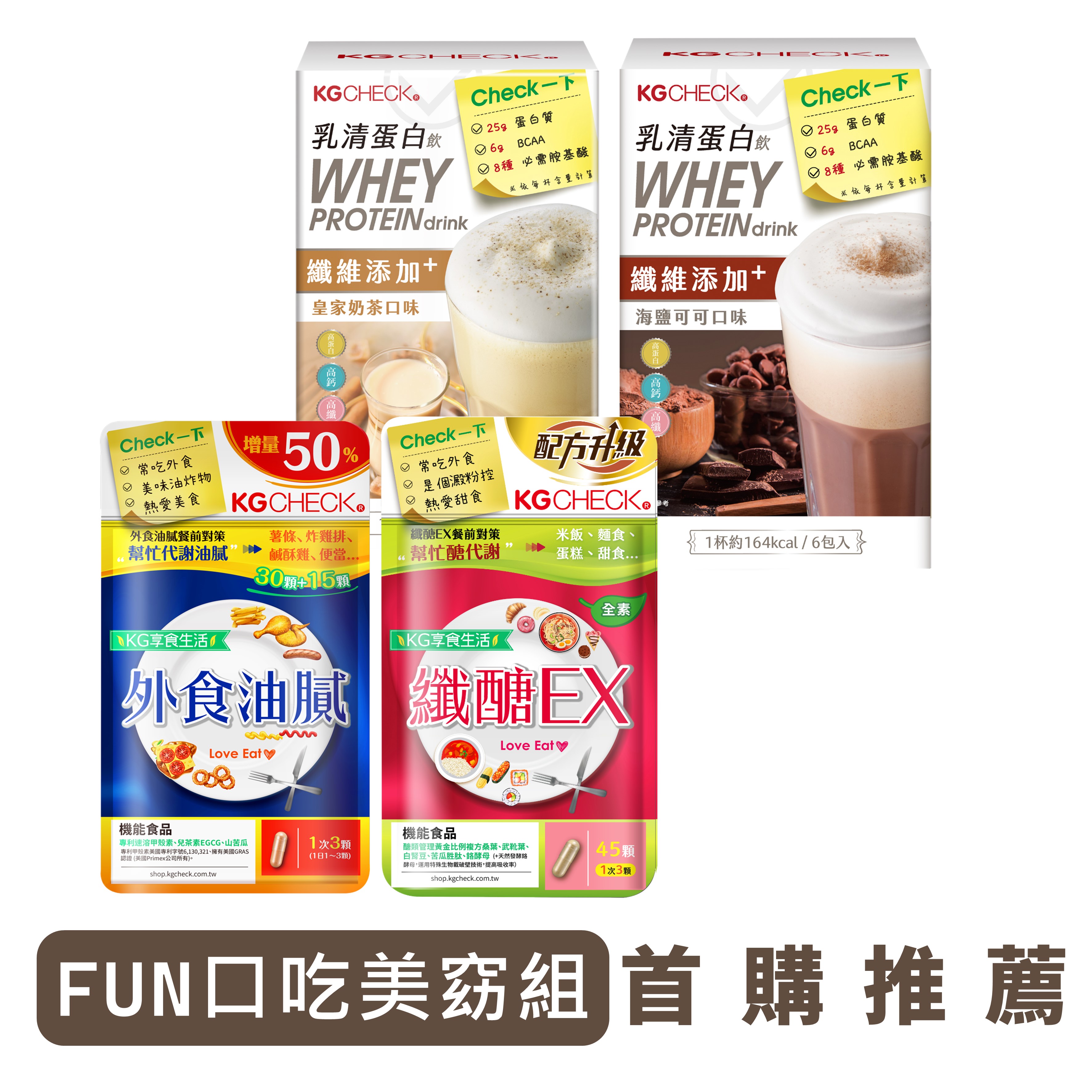 【首購推薦組】14天飲食計畫
