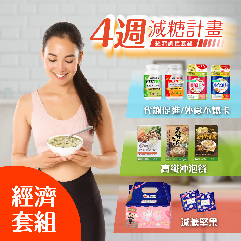 30天飲食計畫