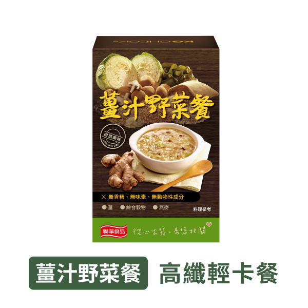 【真材實料】薑汁野菜餐