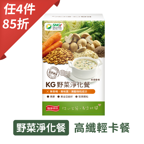 【營養滿分】野菜淨化餐