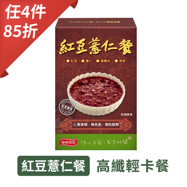 【人氣養生】紅豆薏仁餐