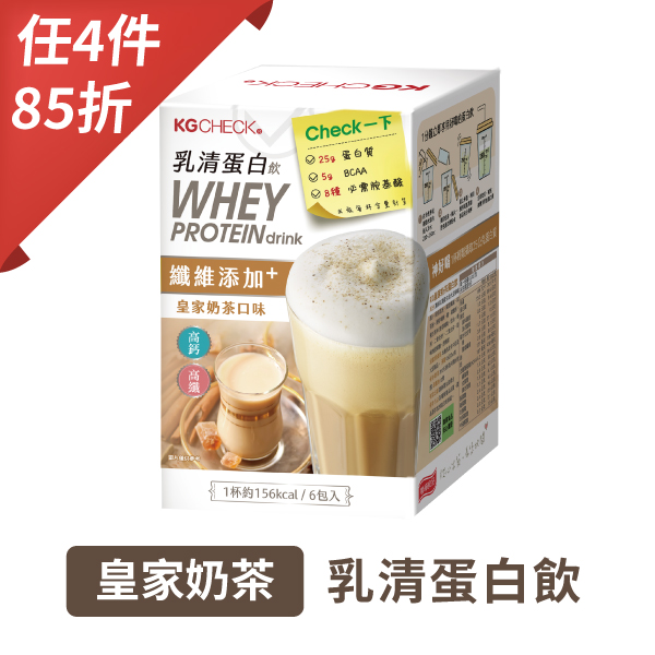 乳清蛋白飲-皇家奶茶口味(6包)