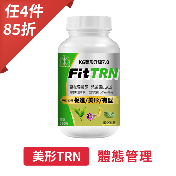 【葛花/左旋肉鹼】基代美形TRN(120顆)