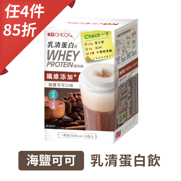 乳清蛋白飲-海鹽可可口味(43gx6包)