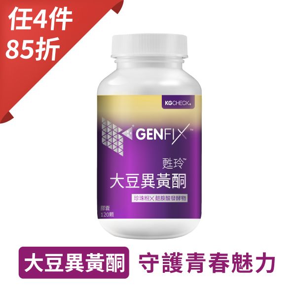 【聯華食品】大豆異黃酮(120顆)
