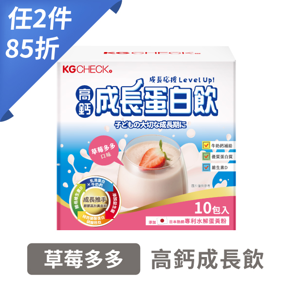 【日韓專利】高鈣成長蛋白飲-草莓多多口味(34gx10包)