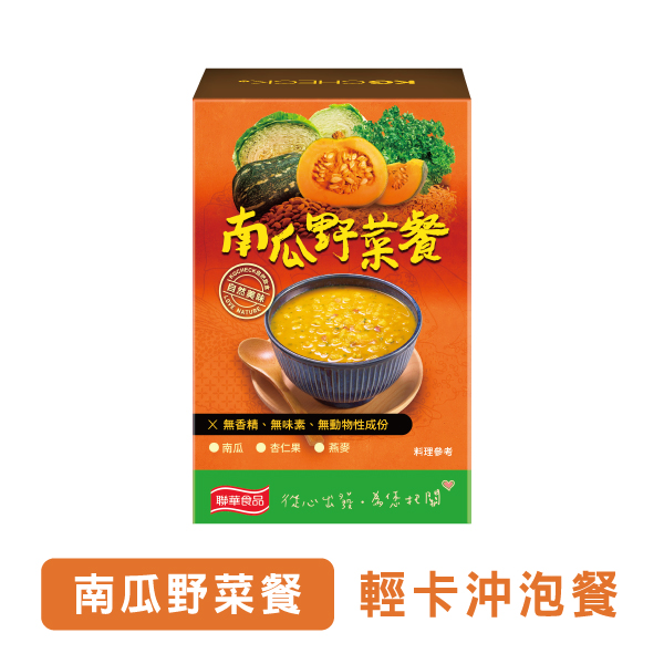 【高纖營養】南瓜野菜餐
