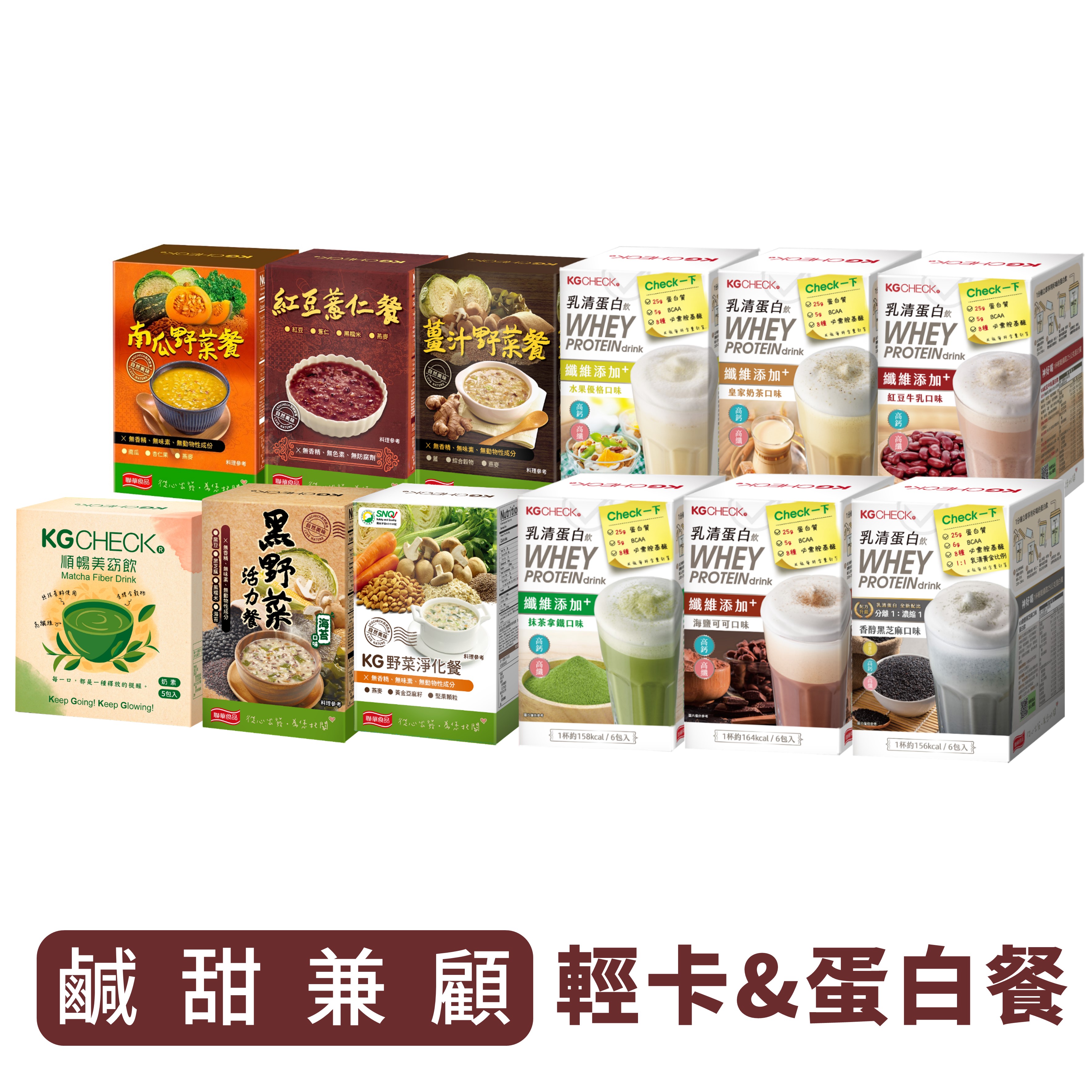 【鹹甜兼顧餐餐配】沖調餐6盒+神好喝蛋白飲6盒