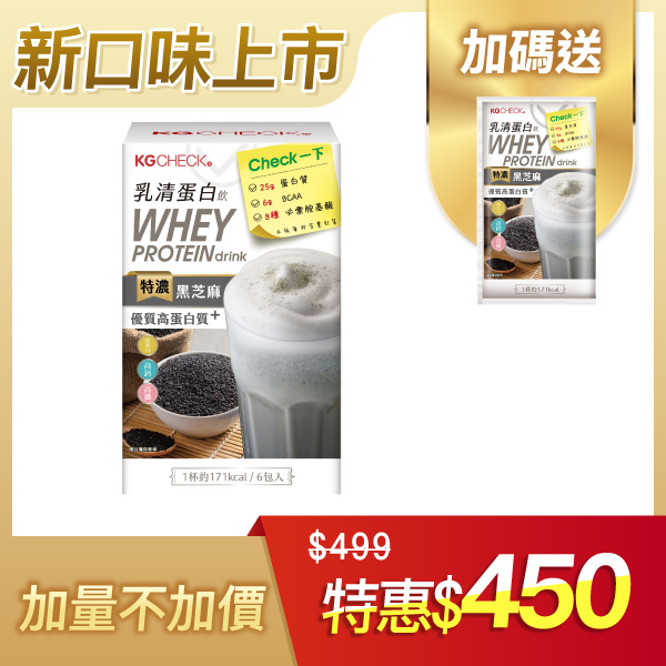 乳清蛋白飲-特濃黑芝麻口味(43gx6包)