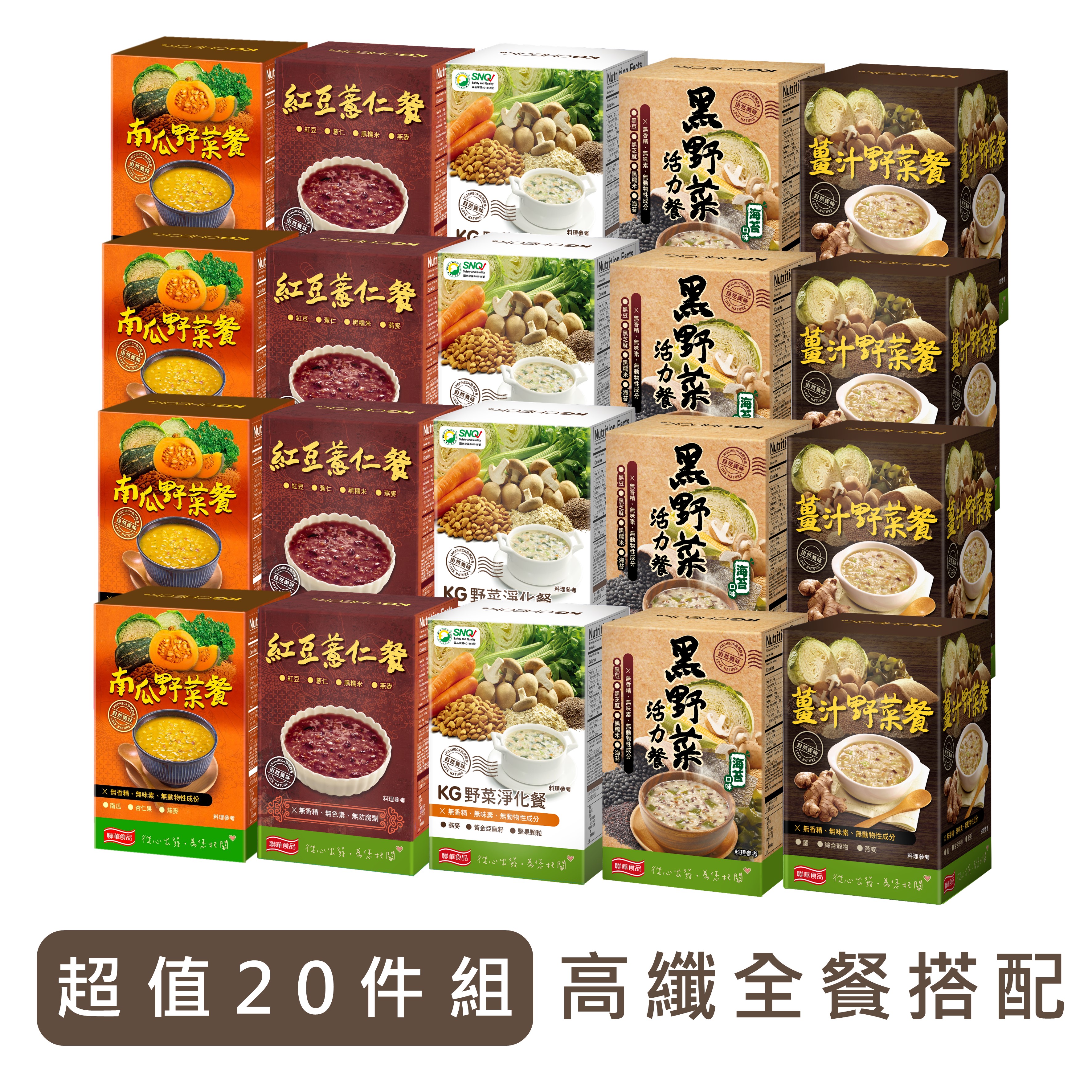 【全餐搭配 20盒組】KG綜合燕麥餐