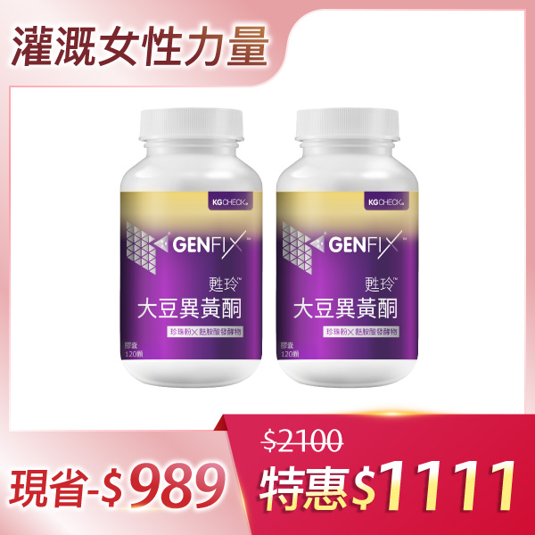 【青春延續】大豆異黃酮2瓶組