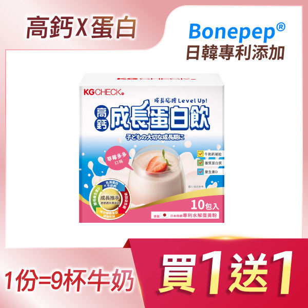 【日韓專利】高鈣成長蛋白飲-草莓多多口味(34gx10包)
