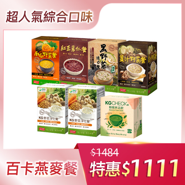 【人氣沖泡組】綜合燕麥餐*7盒