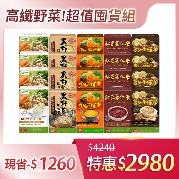 【全餐搭配 20盒組】KG綜合燕麥餐