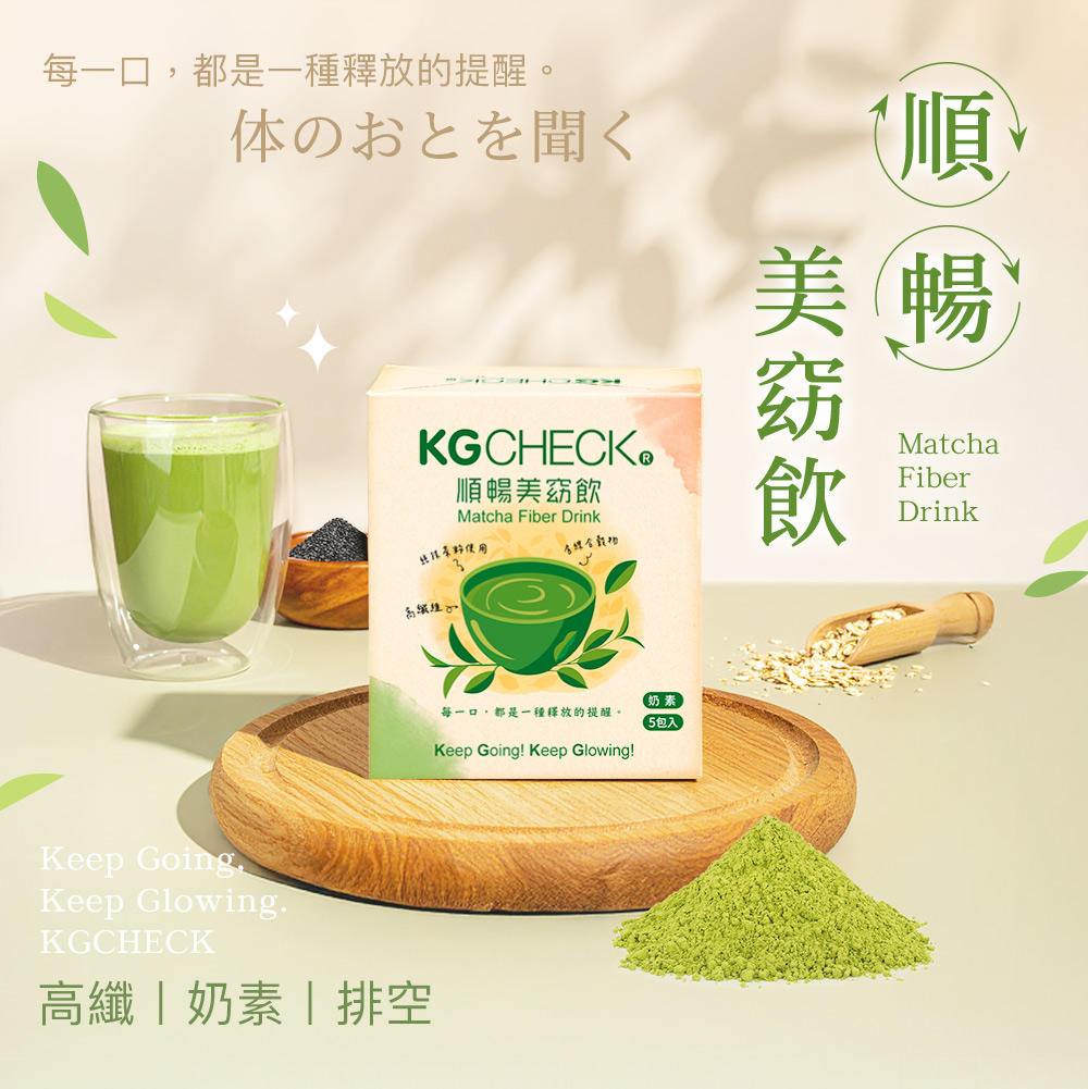 順暢美窈飲