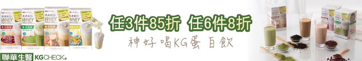 高蛋白飲 任選8折起