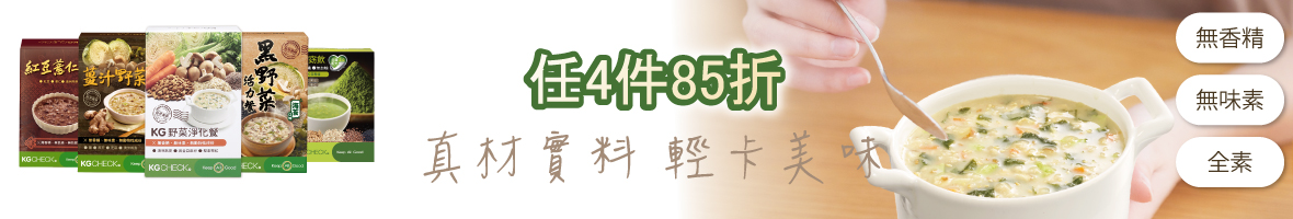 沖泡燕麥餐任4件85折