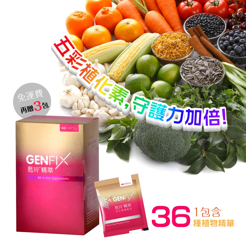 甦玲精萃1包,U11930001,甦玲精萃1包,男女適用GenfixAnti-oxidantsVer4.0,女大推薦,All-in-One