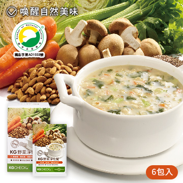野菜淨化餐