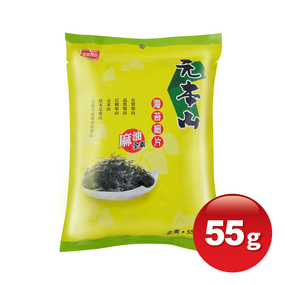 元本山-麻油風味海苔細片(55g)