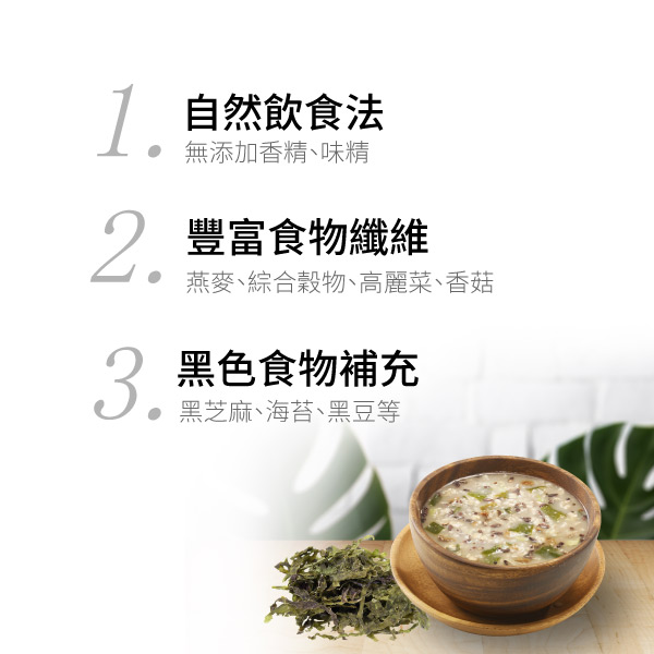 ★E★黑野菜活力餐 (6包),熱量過多,消耗熱量,促進新陳代謝,薑汁,薑